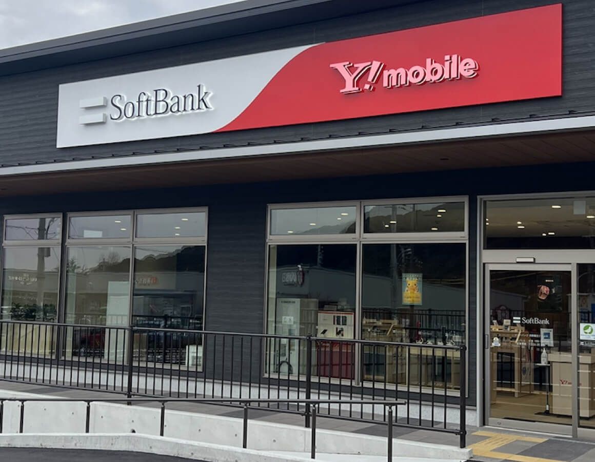 ソフトバンクショップ