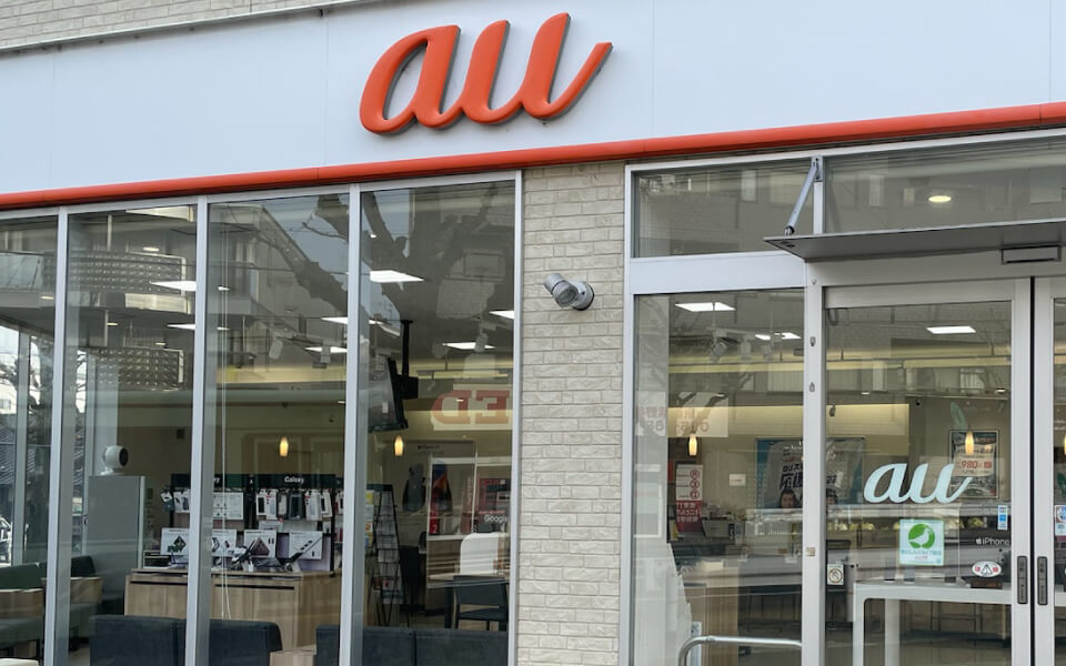 auショップ 紫野