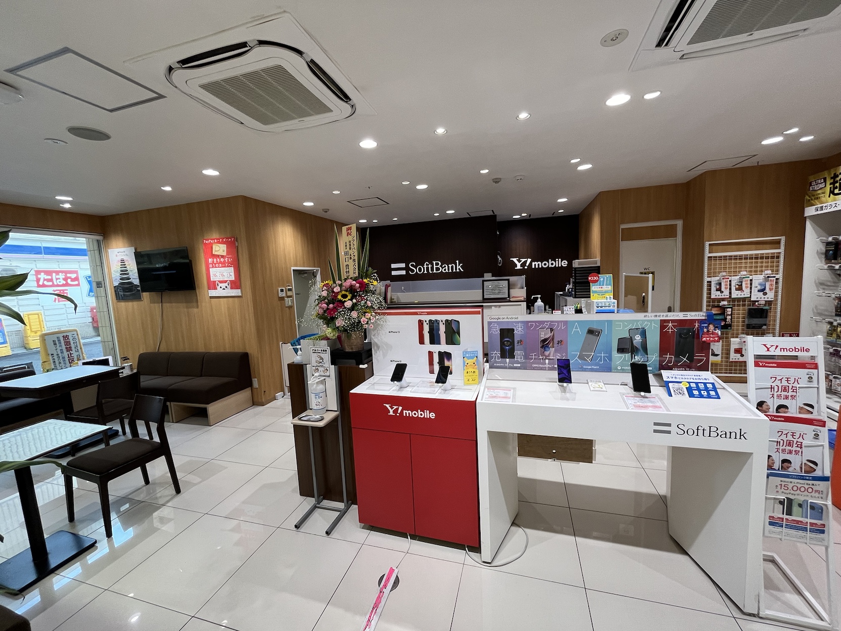 ソフトバンク 板宿