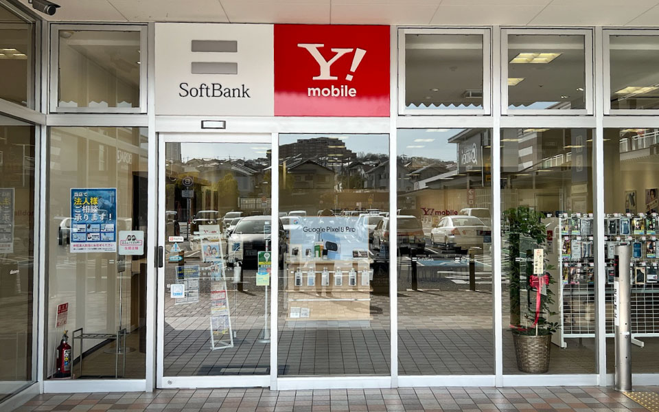 ソフトバンク イオンタウン豊中緑丘(ワイモバイル取扱店)